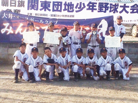 朝日旗争奪関東団地少年野球大会・準優勝！